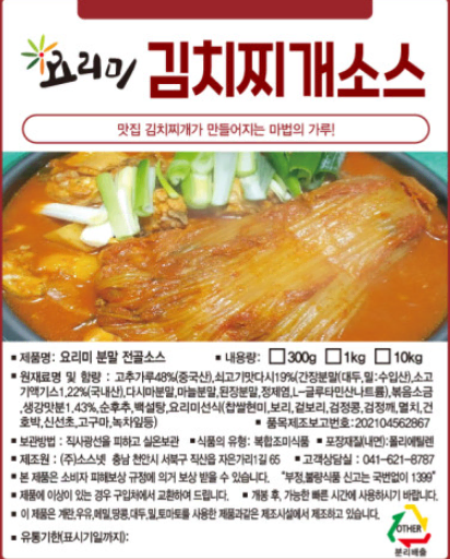 김치찌개 분말소스 300g